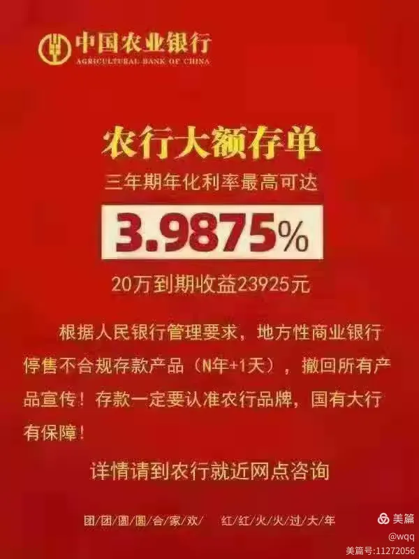 等待是为了更好的团圆，农行陪您过大年！